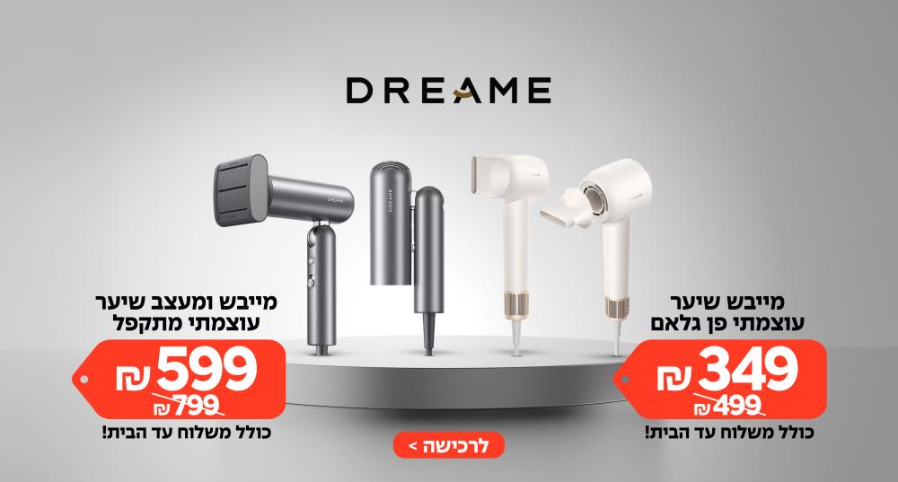 דרימי פן לשיער