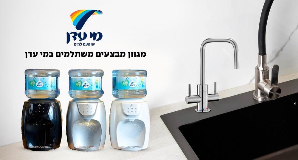מי עדן כללי