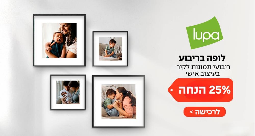 ספרי לופה ב-40%/45 הנחה