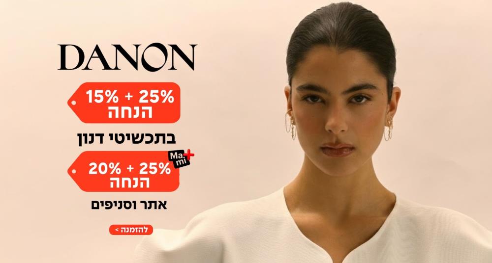 דנון תכשיטים אתר וסניפים