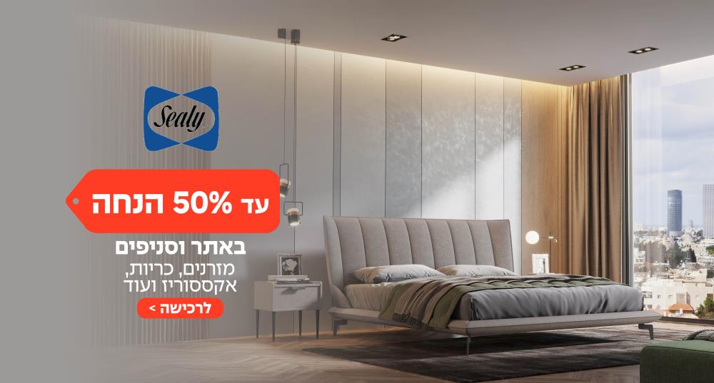 מזרנים איכותיים מבית סילי פוסטרופדי החברה הישראלית! 