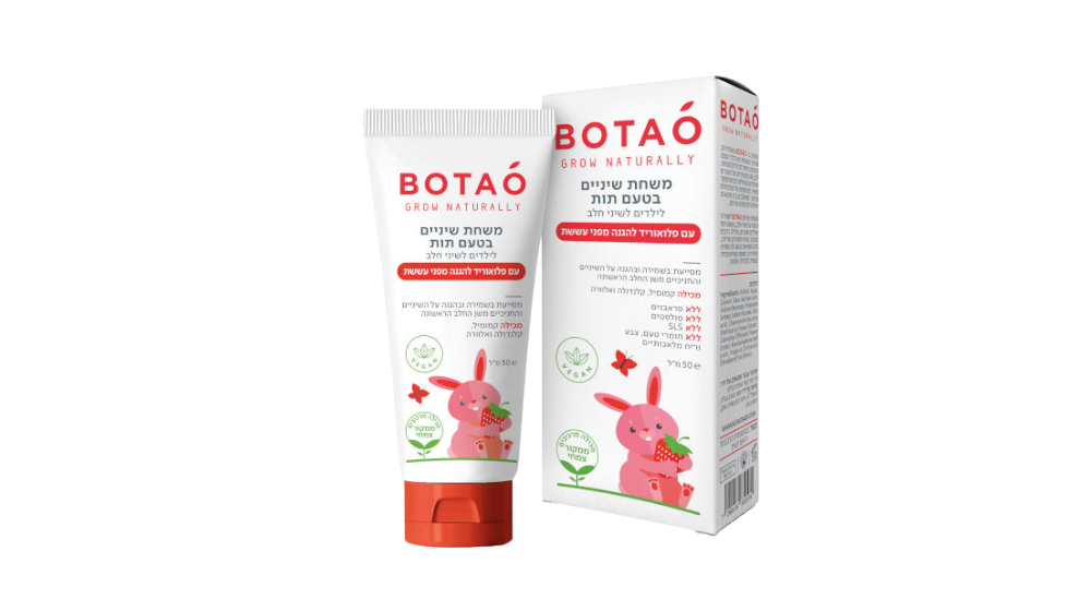 BOTAO משחת שיניים לילדים עם פלואוריד בטעם תות