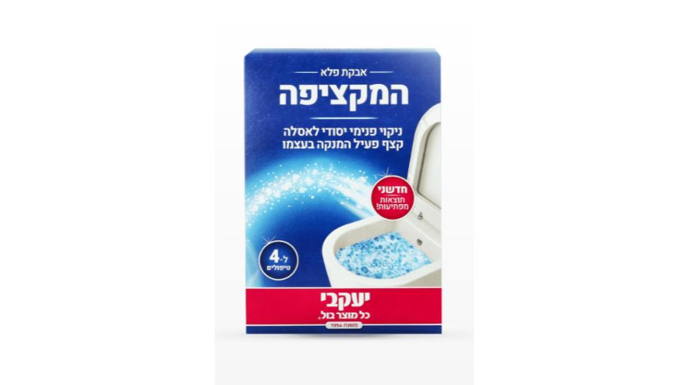 המקציפה – ניקוי פנימי יסודי לאסלה