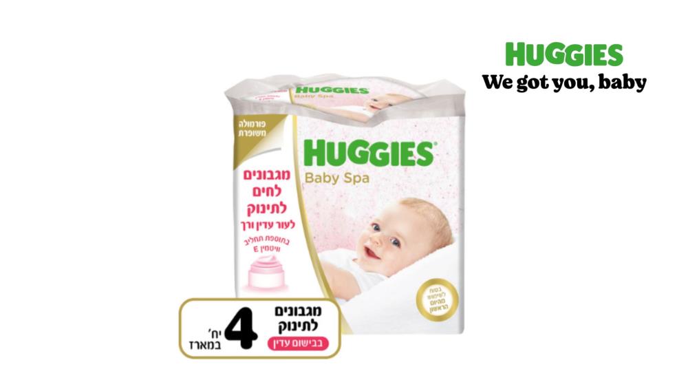 האגיס מגבונים בתוספת תחליב מכיל ויטמין E וללא אלכוהול ב-18.90 ₪ במקום 37.90 ₪