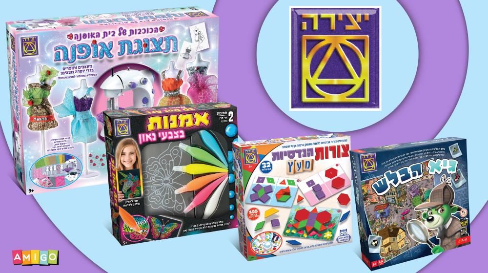 מגוון משחקים וערכות מבית "משחקי יצירה" שמעודדים חשיבה יצירתית, פיתוח יכולות מוטוריות ומספקים לילדים את מגוון הכלים הדרושים להם בעולם של המחר. יצירה יוצרים ילדים חכמים!
