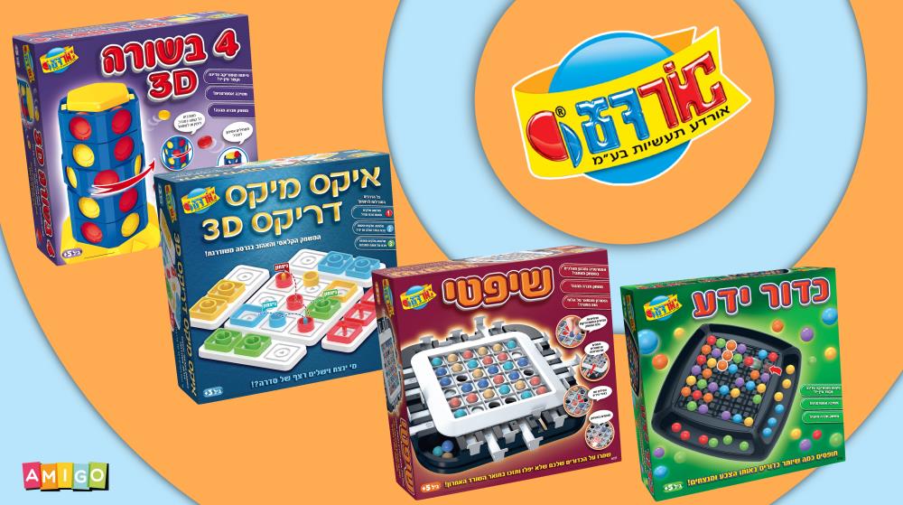 אורדע משחקים חינוכיים (מותג הבית)-