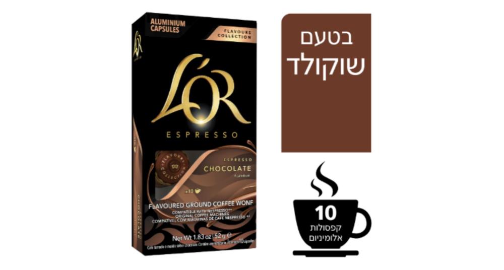 קפסולות לור בטעם שוקולד, חוזק קלייה 5 