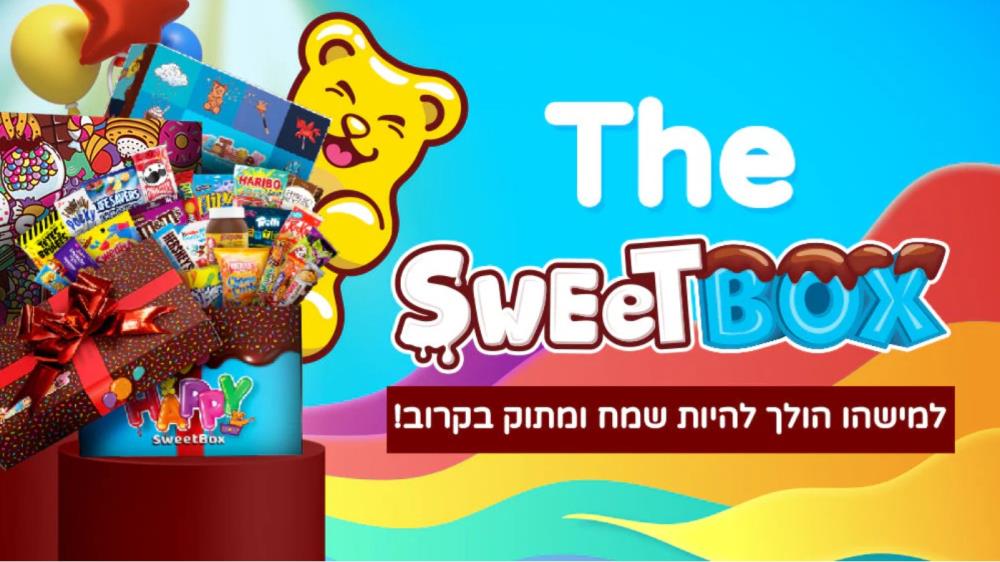 כל הקופסאות של Sweetweet