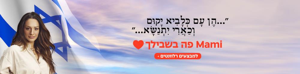 מעייןאדם עם כלביא