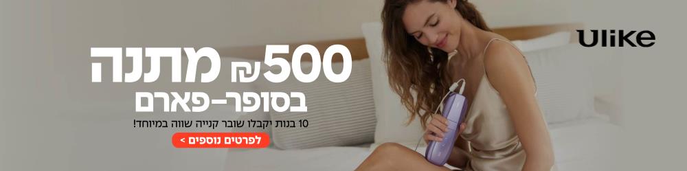מעיין היי מאמי