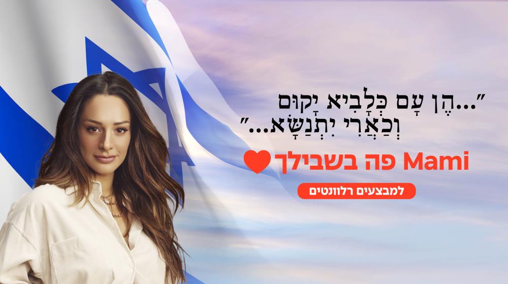 מעייןאדם עם כלביא