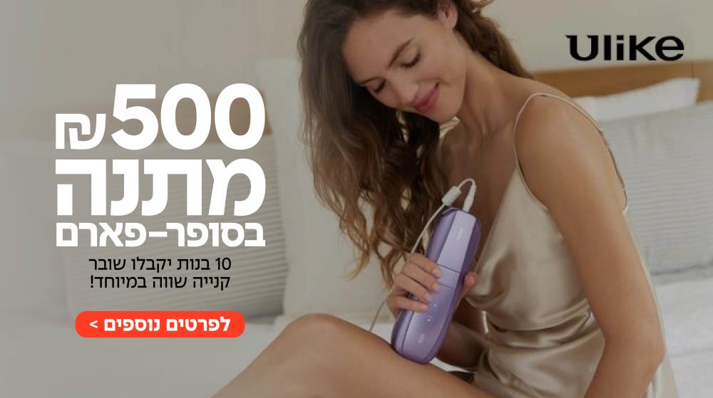 מעיין היי מאמי