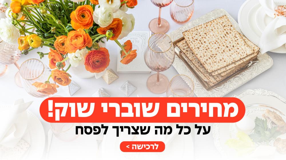 פסח