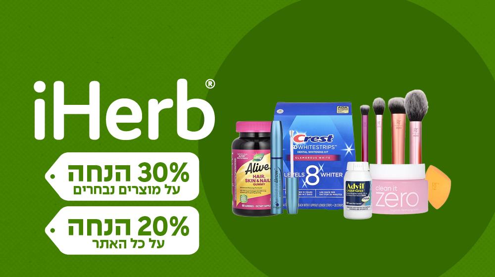 30 אחוז אייהרב