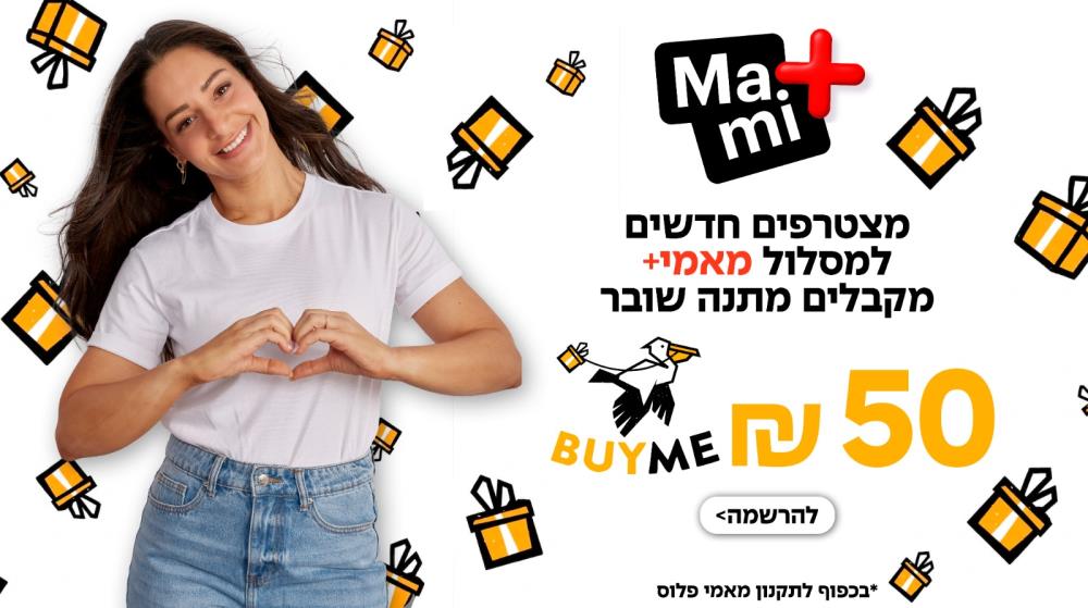 חוגגת יום הולדת החודש